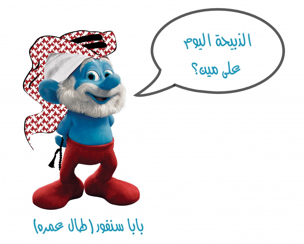 Baba Sanfour